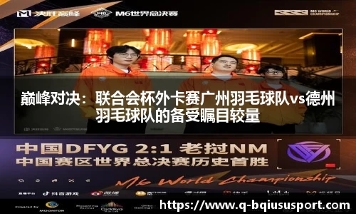 球速体育官网
