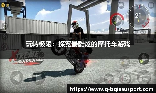 球速体育官方网站